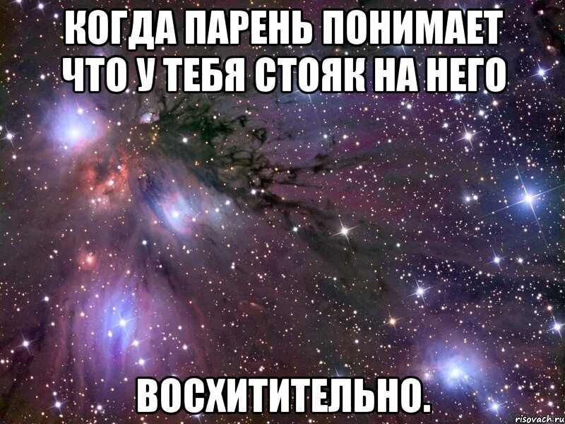 Сестра помогла с стояком. Понимающий парень. Парень не понимает. Парни поймут Мем. Восхитительно Мем.