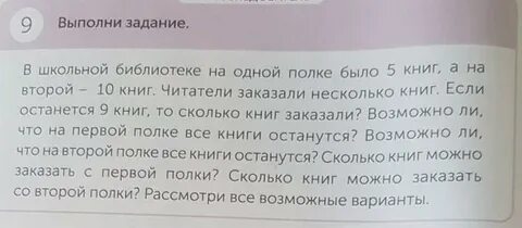 На четырех полках было 164