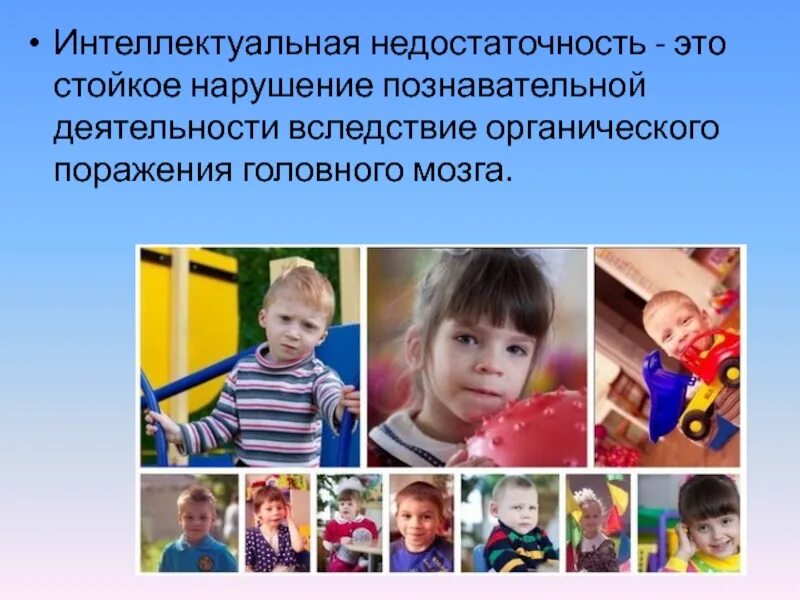 Интеллектуальная недостаточность у детей дошкольного возраста. Дети с интеллектуальной недостаточностью. интеллектуальная недостаточность. деятельность интеллектуальной недостаточности. изображение ребенка с интеллектуальными нарушениями.
