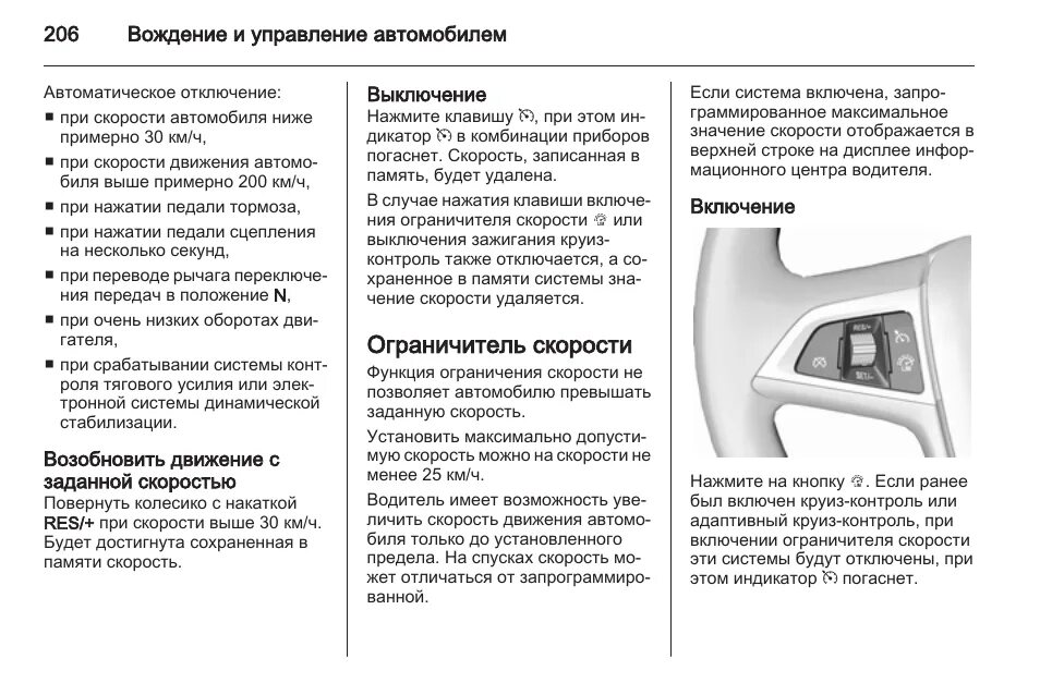 Ограничитель скорости на автомобиле. Снятие ограничитель скорости. Форд Транзит как отключить ограничитель скорости. Ограничитель скорости на автомобиле как отключить.