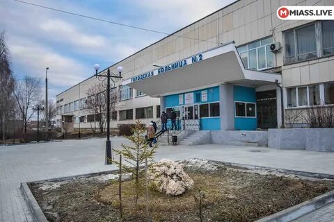 Телефон цгб 2 миасс