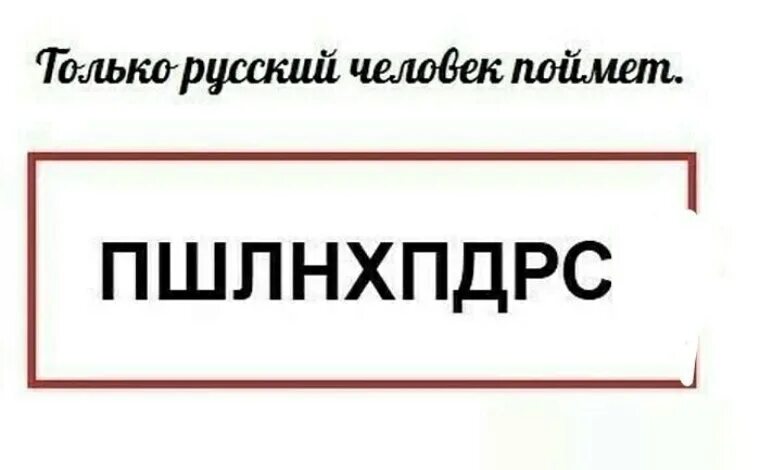Не понимаю что тут написано
