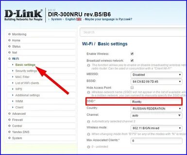 Скрыть ssid
