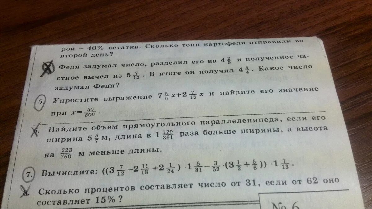 Задумали 3 числа первое число составляет 42. Вариант 2 Женя задумала число.