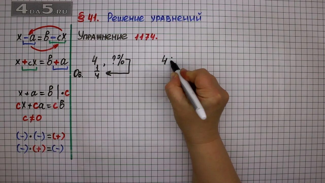 Математика 6 класс номер 1174. Математика 6 класс номер 1174 мерзляк полонский. Математика 6 класс номер 1174 мерзляк полонский. Матем 6 класс номер 1174. Математика 6 класс номер 1174 мерзляк полонский.