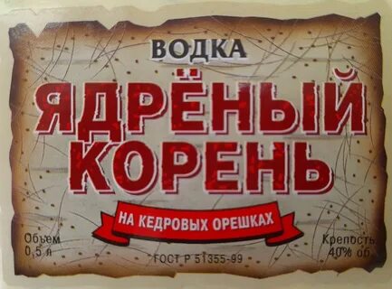 Ядренный