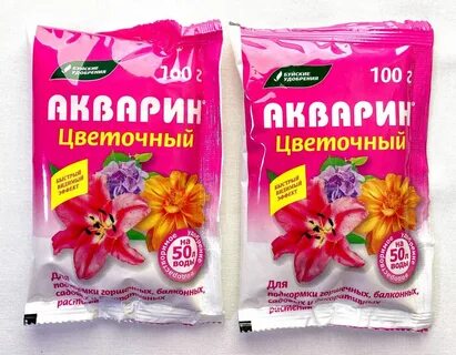 Удобрение цветочный