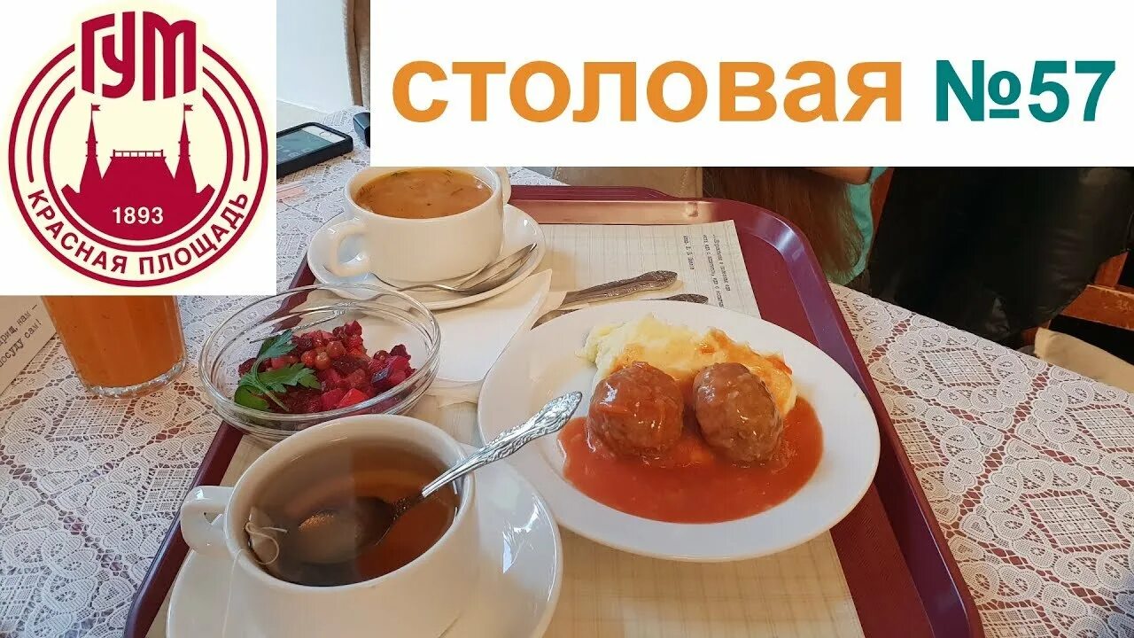 Название столовой. Еда на вынос. Обед на 500 рублей. Правильное питание. Готовый рацион питания на день.