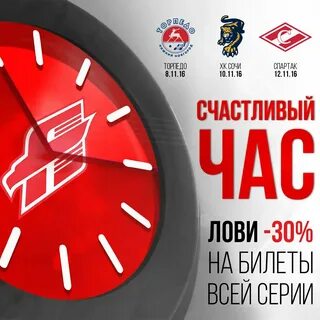 Часы боулинг