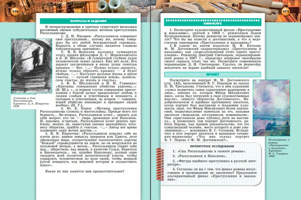 базовый уровень. сфера учебная литература. м. сфера учебная литература. сфера учебная литература.
