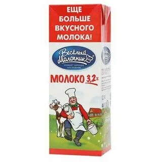 Веселое молоко