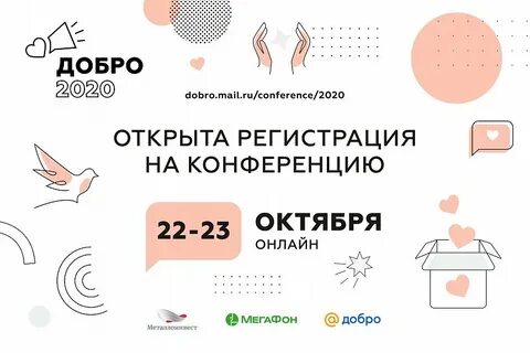 Проходящие 2020