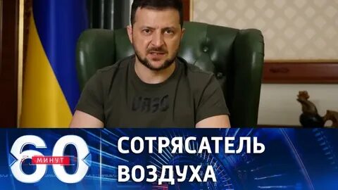 60 минут 30 07 2024