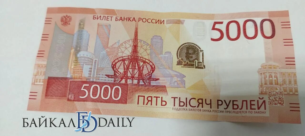 Какой город изображен на новой пятитысячной. Какой город изображен на новой пятитысячной