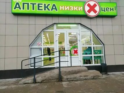 Аптека паши савельевой тверь