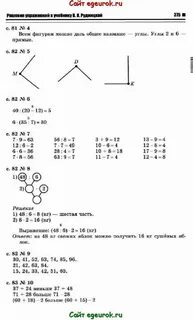 Математика учебник страница 58 номер 2.108