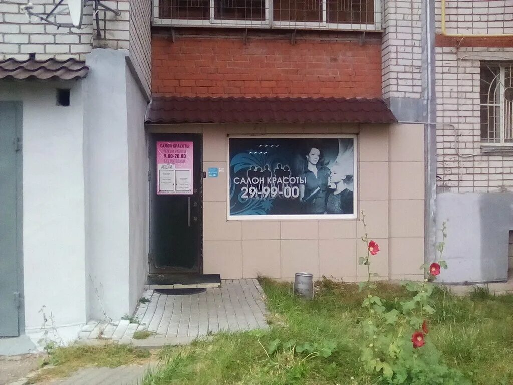 Чебоксары салон парикмахерская шайн чебоксары, проспект ленина, 35. Студия красоты чебоксары. Студия красоты чебоксары. В чебоксарах салон красоты на максима горького. Салон мечта на гагарина чебоксары.