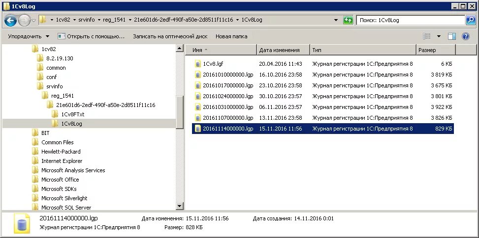 Как в гисе установить вкладку "администрирование. Ошибка формата файла журнала регистрации. Блокировка информационной базы для конфигурирования. 1c 11 вкладка администрирование. Ошибка формата файла журнала регистрации.