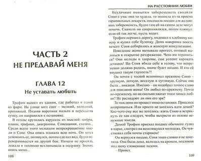 Читать расстояние