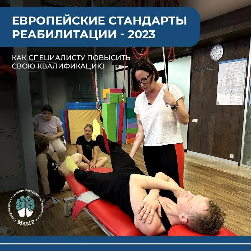 Стандарт реабилитации. Стандарт реабилитации. Презентация мму. Стандарт реабилитации. Стандарт реабилитации.