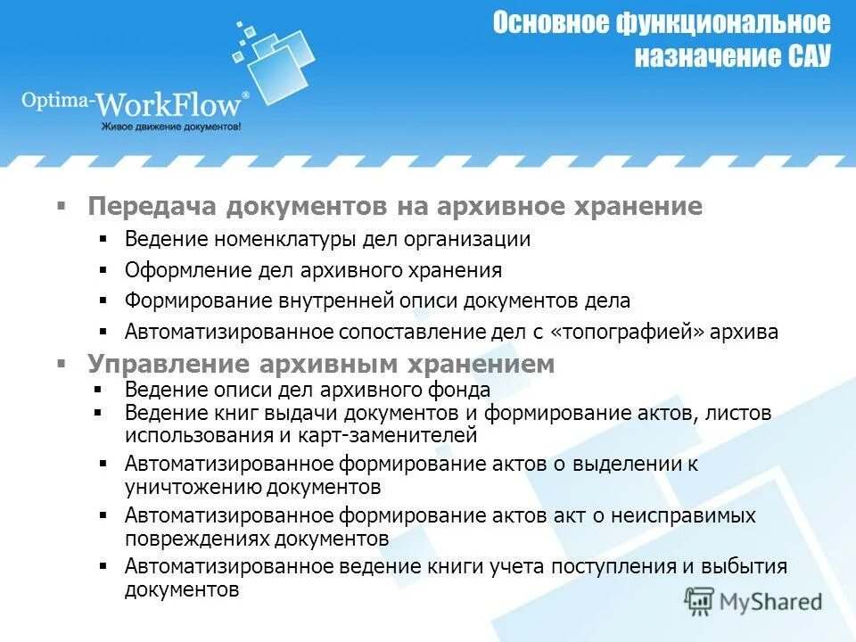 Акт прима передачи документации. Передача документации управляющей компании. Письмо в ук передача технической документации. Акт приема передачи многоквартирного дома. Акт передачи технической документации на мкд.