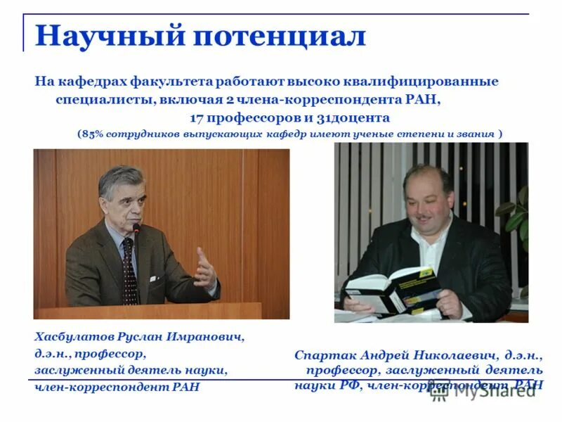 выпускающих кафедр