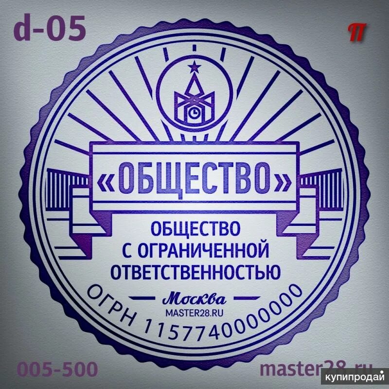 28 master. Печать Восход 55. ООО мастер-к Москва.