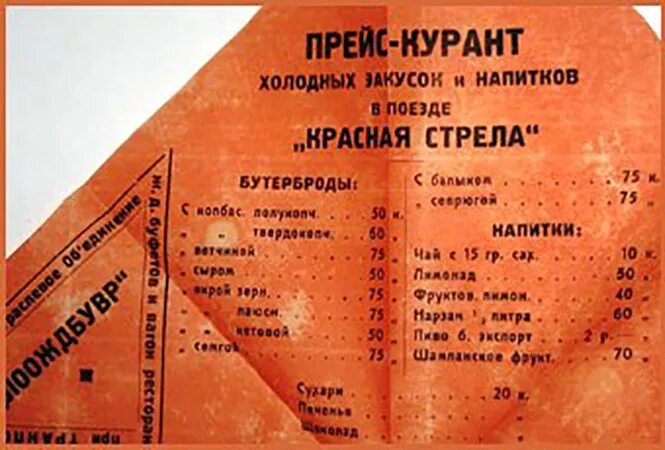 Красная стрела на сокольнической линии. Поезд номерной красная стрела. Эр9. «красная стрела» ленинград-москва 1931 года. Электричка до красного знамени.