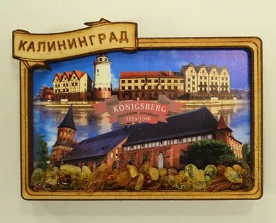 Магнитные в калининграде