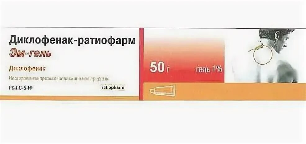 Диклофенак при гематомах