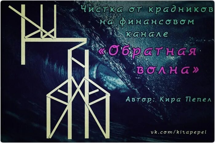 Ритуал крадник