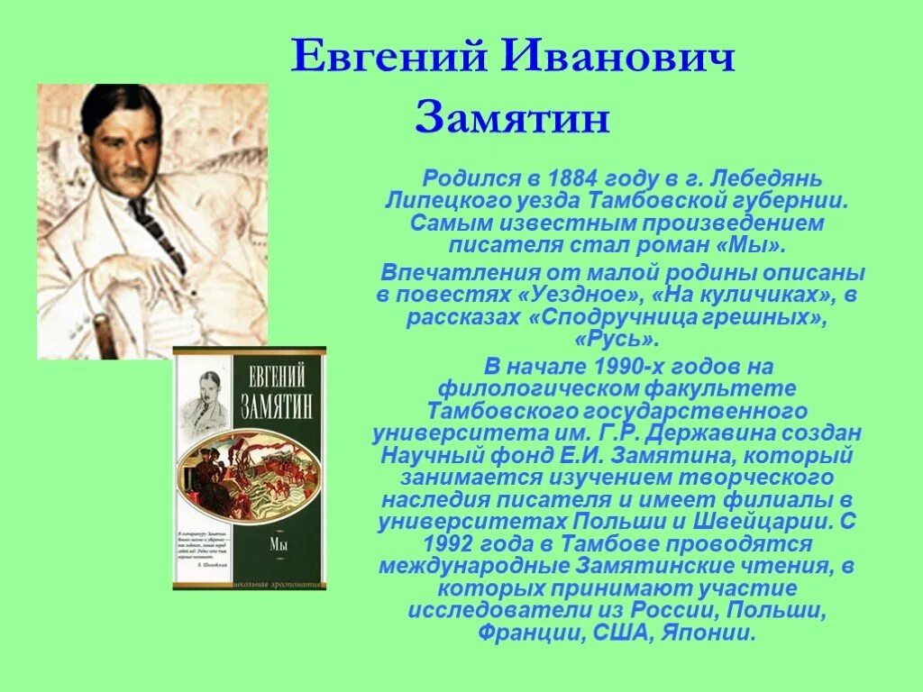 Писатели липецкого края. Писатели липецкого края. Писатели липецкого края. Творчество тамбовских писателей. Писатели липецкого края.