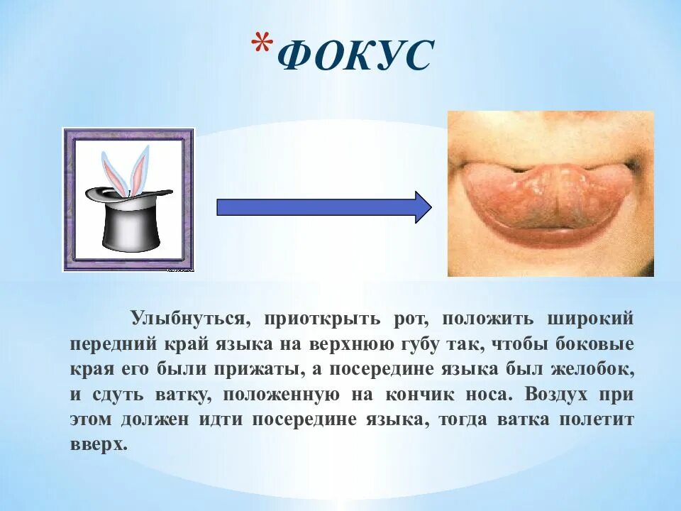 Как правильно открывать рот