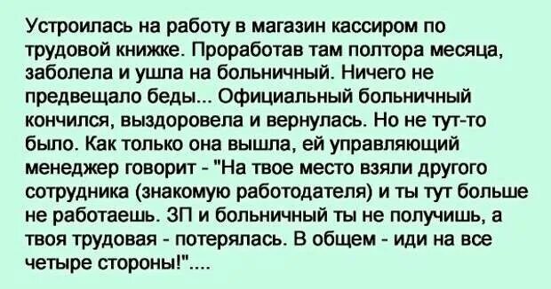 Заболела ухожу на больничный. Как сообщить начальству о больничном. Я ушла на больничный. Анекдот про больничный. Мужчина на больничном анекдот.