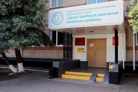 Мфц каневская телефон