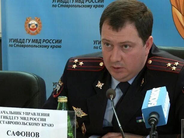 Александр аржанухин ставрополь гибдд. Начальник управления гибдд ставропольского края алексей сафонов. Ставропольское угибдд. Сафонов алексей николаевич. Сафонов мвд ставрополь.