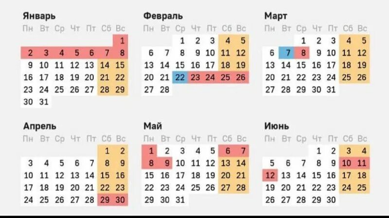 праздничные нерабочие дни в июле 2021. 12. праздничные выходные 2021. 12. 12 23 рабочий день или нет.