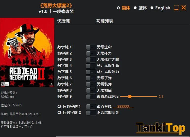 Дед редемпшен 2 чит коды. Red dead redemption трейнер. читы на rdr2. чит коды рдр. читы рдр 2.