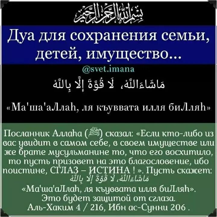 Раббана атина фиддунья. Сильное дуа. Дуа ислам. Дуа для защиты от бедности. Дуа.