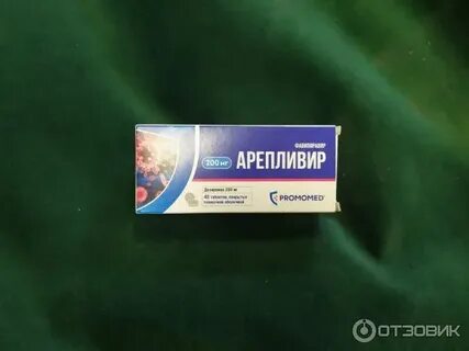От чего таблетки арепливир