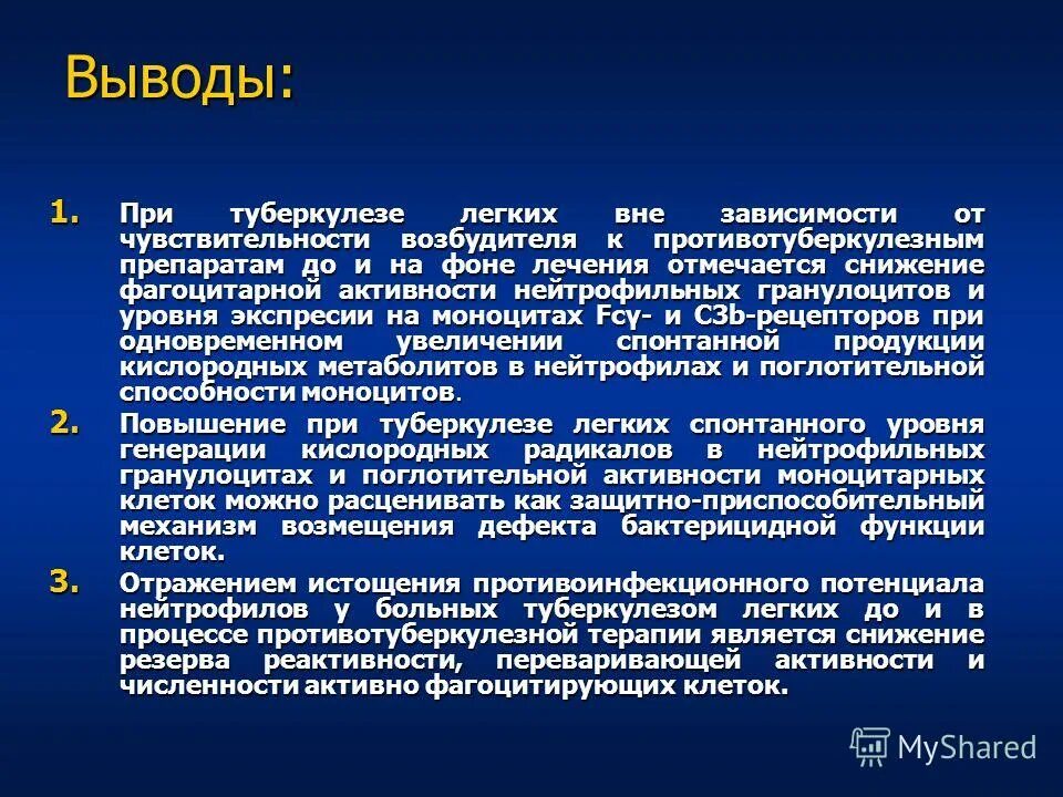 Комиссия при туберкулезе. Пневмония вывод. Основной элемент воспаления туберкулеза. Воспаление при туберкулезе.