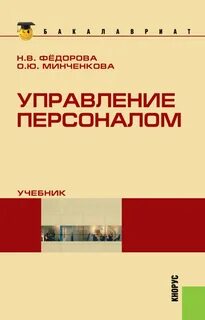 Федорова учебное пособие