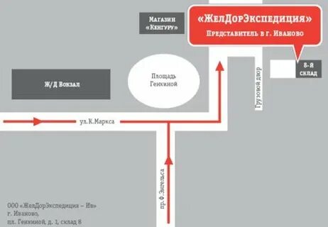 Деловые линии иваново