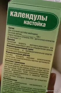 Экстракт для горла