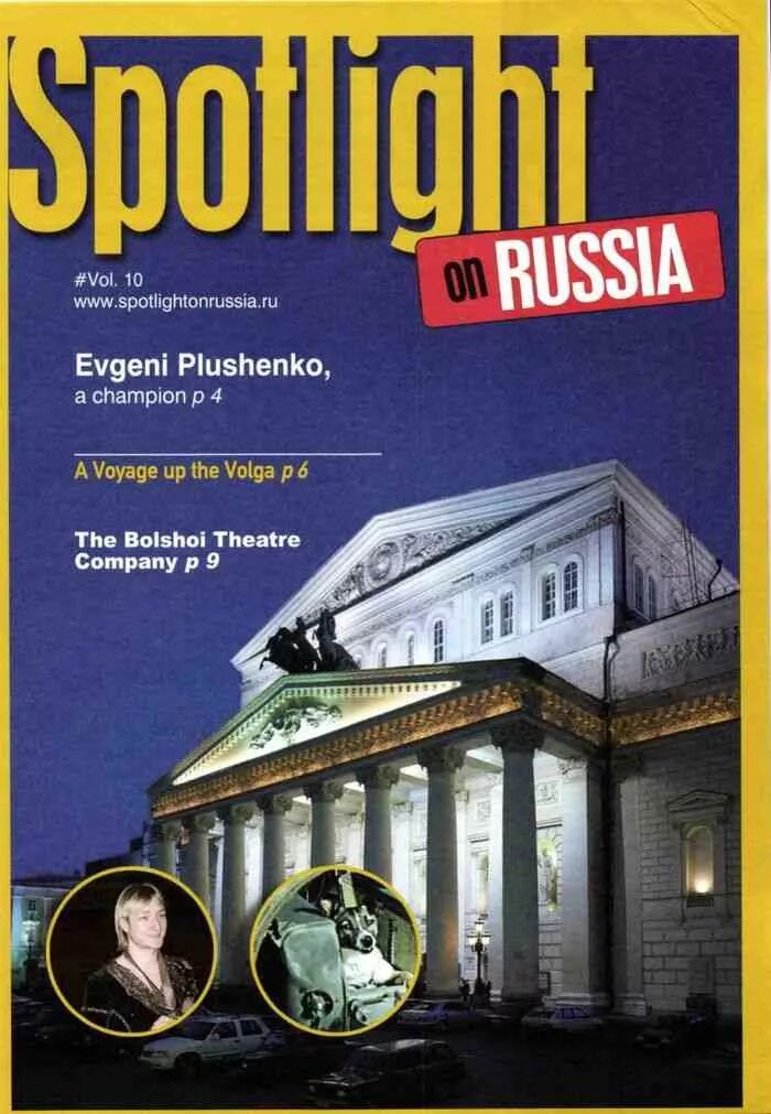 Spotlight on Russia 10 класс. Spotlight on Russia учебник. Spotlight on Russia 6 класс учебник. Spotlight 10 класс учебник Spotlight on Russia. Spotlight on russia 8 класс стр 8