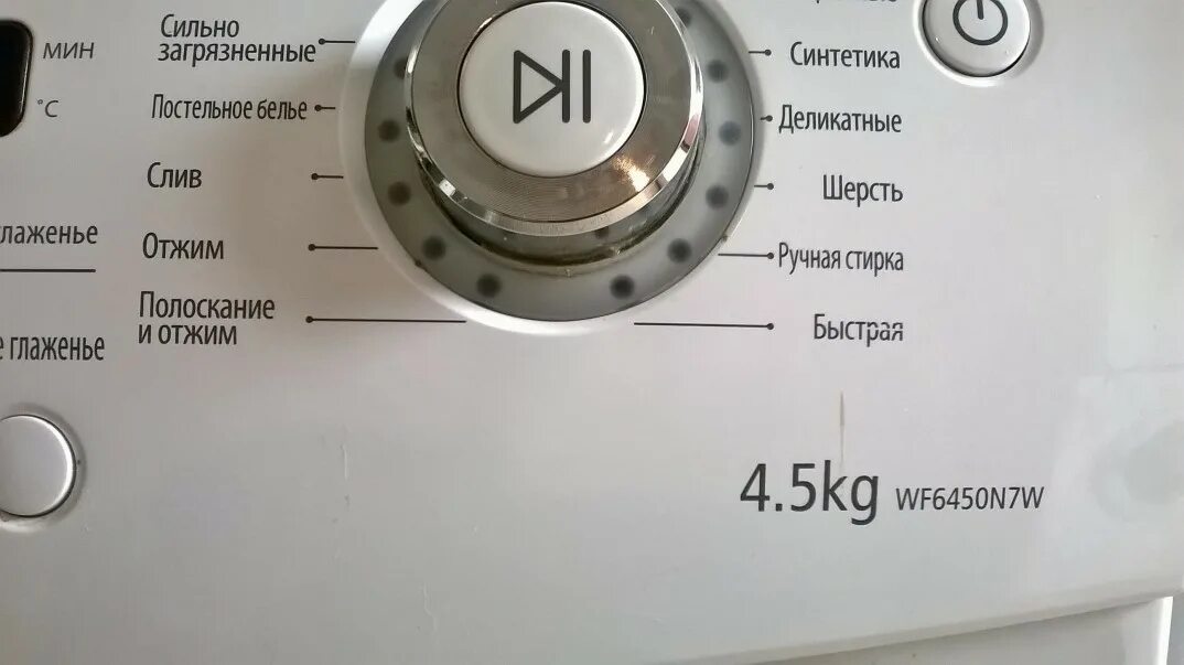 Приложение для управления стиральной машиной
