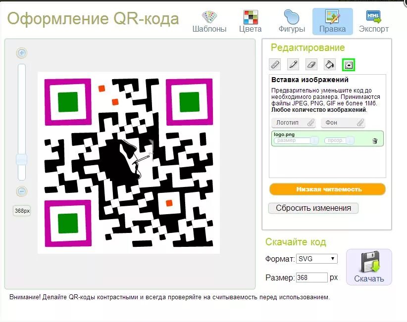 Назначение qr кода. QR код. Генератор QR кодов. Креативный QR код. Красивый QR код.