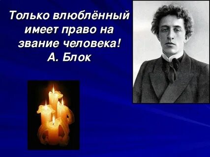 Аа блок презентация