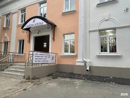 Ателье каменск