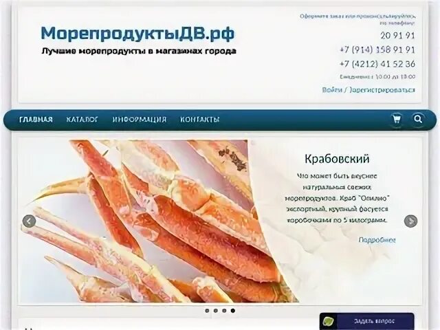 Интернет сайты хабаровска